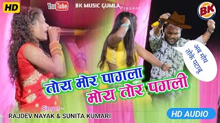 Singer Rajdev Nayak amp Sunita Kumari तिर्रा प्रोग्राम विडिओ Theth nagpuri song [upl. by Redmund]