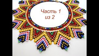 A beaded necklace The huichol Part 1 of 2 [upl. by Arraik]