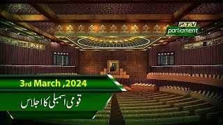 QUAMI ASSEMBLY KA IJLAS  PTV PARLIAMENT LIVE  3032024 [upl. by Mccutcheon270]