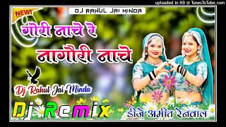 Gori Nache Nagori Nache  Jhankar Brazil Mix Dj Remix Song Dj Rahul jai minda [upl. by Ahtram996]