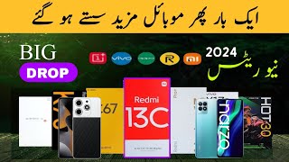 Prices Down  Mobile Phone Prices Down in Pakistan ⚡ New Mobile Prices In Pakistan 2024 [upl. by Stevana103]