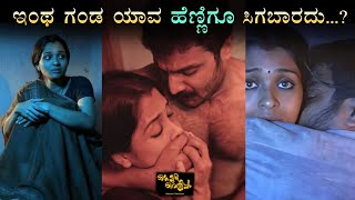 Ottamuri Velicham 2017 Movie Explained In Kannada • Kannada Dubbed Movies • NammaVerse [upl. by Tut]