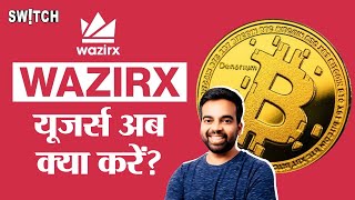 WazirX Crypto News Today WazirX New amp Latest Update  WazirX Moratorium Affidavit Case [upl. by Elram]