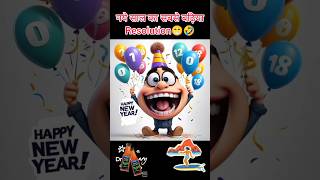 नये साल का बेस्ट Resolution  New Year Resolution  Funny Video  Jokes  Kapil Sharma Show [upl. by Vizzone]