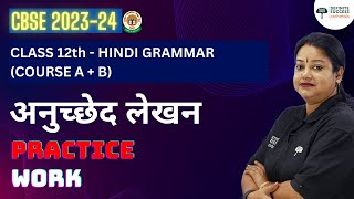 Anuchchhed Lekhan  Practice Work  Class 10 Hindi Grammar Course A  B  CBSE 202324 [upl. by Bornstein44]