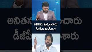 అనితను ప్రశ్నించారు డీజీపీని నిలదీశారు PawanKalyan DelhiTour amithsha APPolitis ShortsSakshiTV [upl. by Lenwood]