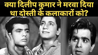 Did Dilip Kumar Get the Actors of Film Dosti Killed  Drama Series Indian [upl. by Cristabel]