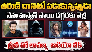 Lavanya  Preethi Viral Audio Leak  Raj Tarun Case Update  Mastan Sai  Red Tv Entertainment [upl. by Nitsugua288]