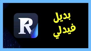 Readwise Reader 🔥  بديل خرافي لخدمة Feedly و inoReader [upl. by Tedmund]