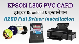 epson l805 PVC Card Driver Installation  Epson l805 r260 Driver Download install  PVC Print💯 ✅ [upl. by Gassman337]