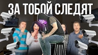 КАК ПРАВИТЕЛЬСТВО СЛЕДИТ ЗА НАМИ netstalkers [upl. by Leunam]