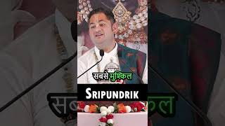 4 प्रमुख शास्त्र कौन से है  क्या महाभारत को घर में रखना चाहिए  sripundrik shorts mahabharat [upl. by Vyse]