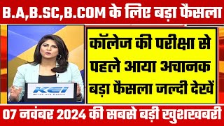 College Exam 2024  BABSC BCOM New Exam Date 2024 BABSC BCOM New Time Table 2024 [upl. by Nylodam937]