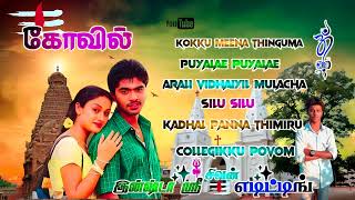 kovil movie full audio song tamilsongs tamilmelodyhits melodysongstamil harrisjayaraj simbu [upl. by Ludovick]