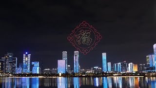 2019中国深圳无人机春晚拜年china shenzhen uav [upl. by Ahsikal]