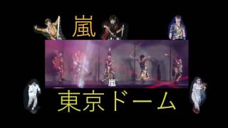 8月24日嵐『ARASHI LIVE TOUR 2015 Japonism』発売決定わくわく動画倶楽部 [upl. by Aohsoj]