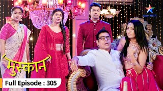 Sabhi ghar walon ke saamne aayi Sirji ki asliyat  Muskaan  FULL EPISODE305 [upl. by Dode165]