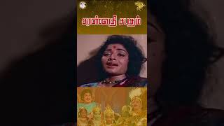 தாய் தந்த பிச்சையிலே  Part 2  Saraswathi Sabatham  APN Films [upl. by Rhodia]