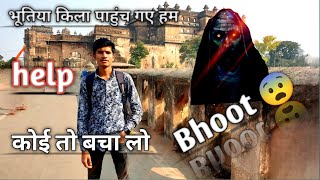 Orchha ka kila क्या रहस्य है इस किला का BHOOT 😨 [upl. by Pepillo]