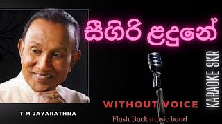 SIGIRI LADUNE WITHOUT VOICE  T M JAYARATHNA  KARAOKE  FLASH BACK BAND [upl. by Frayne]