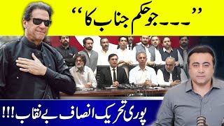 PTIs Power Show CANCELLED  PTI Leadership EXPOSED  Mansoor Ali Khan [upl. by Rustice812]