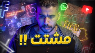 ليه بقينا بنتشتت بسهوله؟ 🫠 ازاي بقدر اركز وامنع التشتت  الدوك وليد [upl. by Nwahsav233]