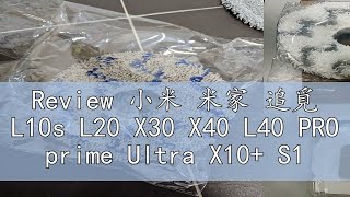 Review 小米 米家 追覓 L10s L20 X30 X40 L40 PRO prime Ultra X10 S10拖布 配件 [upl. by Selhorst]