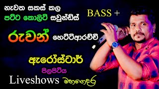 Ruwan Hettiarachchi with Arrowstar  Pilapitiya Live Show  Re Created Sounds [upl. by Kline]