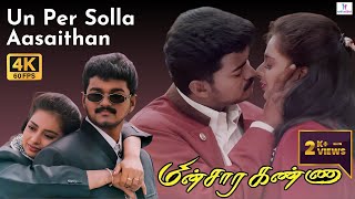 Un Per Solla Aasaithaan 4K 60fps Video Song  HD Audio  Minsara Kanna Movie 4K Video Songs  Vijay [upl. by Zingg880]