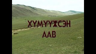 Building a Family of Love Хүмүүжсэн Аав  Khalka Mongolian Language Film Монголын кино Full Movie [upl. by Massab987]