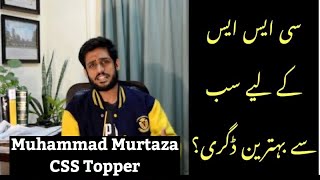 Best degree for CSS Exams  Mohammad Murtaza  CSS Topper [upl. by Elenahc993]