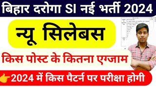 bihar daroga syllabus 2024  bihar daroga new vacancy 2024 bihar si new syllabus kya hai change [upl. by Adnolahs]