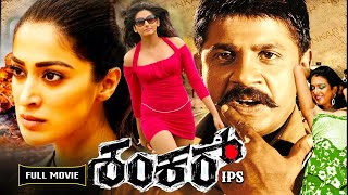 Oosaravalli Kannada Video Songs  Shiva Movie  ShivaRajKumar Ragini Dwivedi [upl. by Mou]