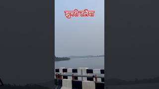 Jhumri talaiya jharkhand jhumritelaiya bhojpurisong khesarilalayadavnewsong [upl. by Esinehs]