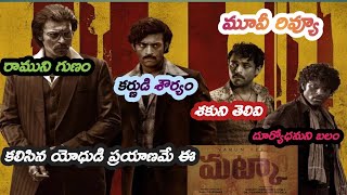 Matka Movie Review Sudheesh Reddy Satti [upl. by Fara416]