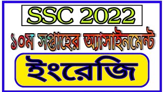 Ssc 2022 10th Week Assignment English  Class 10 English Assignment 10th Week 2022 [upl. by Zebaj343]