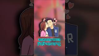 bhalobasa shayari  bhalobasa chandu  bhalobasa dukher gaan  custard tiktok  dukur gaan shorts [upl. by Merriott110]