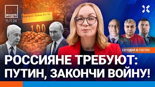 ⚡️В России требуют закончить войну Рекордная смертность Банки в блокаде  Липсиц Галлямов ВОЗДУХ [upl. by Quin]