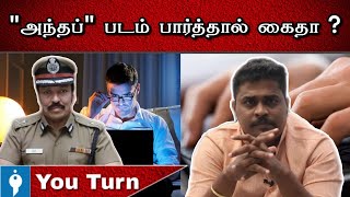 Truth behind ADGP Ravi interview  Youturn  iyankarthikeyan [upl. by Shanta]