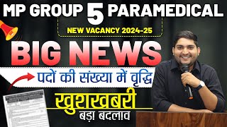 MP Group5 paramedical 🔴New Updated 🔴Vacancy में पदो में वृद्धि 🔴New Paramedical Vacancympgroup5 [upl. by Ardnuyek]