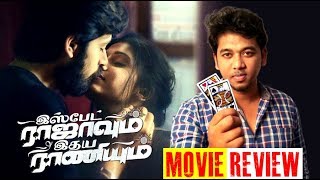 Ispade Rajavum Idhaya Raniyum Movie 3 min Review  First on net  Premier show [upl. by Anhej]