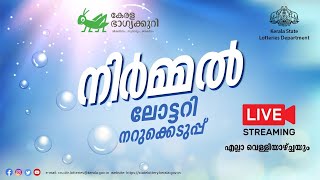 Kerala Lottery Official Live  NIRMAL  NR402  18102024 [upl. by Glynn817]