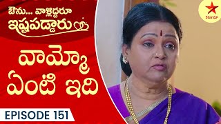 Avunu Valliddaru Istapaddaru  Episode 151 Highlight 1  Telugu Serial  Star Maa Serials  Star Maa [upl. by Aicyle481]