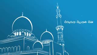 Finance House wishes you a Hijri New Year [upl. by Barthelemy]