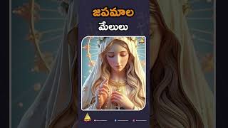 జపమాల మేలులు Benefits of rosary  Day 15   By Fr Prasanth  Rosary Month  Divyavani TV [upl. by Dowell]