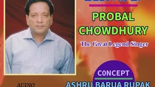 Best Of Probal Chowdhury  Vol 01 [upl. by Gustaf]