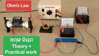 🪫ohmslaw ଓମ୍‌ଙ୍କ ନିୟମexperiment physics🪫🔋 [upl. by Ardnasyl]