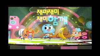 Cartoon Network Korea The Amazing World Of Gumball Promo [upl. by Ynobe868]