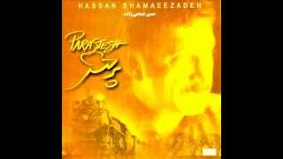 Hassan Shamaeezadeh  Dooneh Dooneh  شماعی زاده  دونه دو نه [upl. by Bradan]