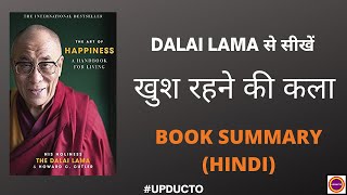 The Art Of Happiness  Book summary in Hindi [upl. by Elga47]